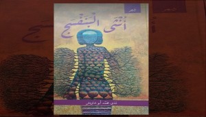 لغة الشعر وصورته