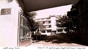 مدرسة أطفال وأبناء