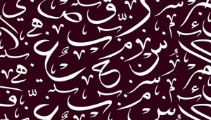 الأوزان الخليلية