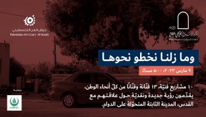 مركز خليل السكاكيني