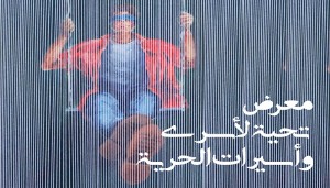 مؤسسة الدراسات الفلسطينية