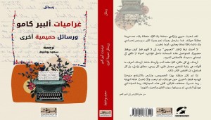  سعيد بوخليط: إصدار