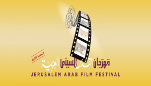 انطلاق فعاليات مهرجان