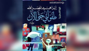  حفل إطلاق طبعة مصرية