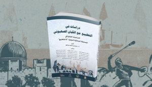 مركز الزيتونة يصدر