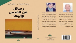 تجليات الذاكرة عند