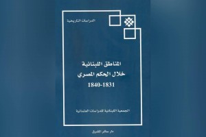 صدور كتاب يدرس آثار