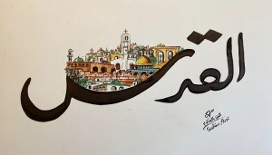 تعزيزا للهوية الفلسطينية..