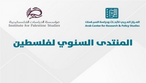 انطلاق أعمال المنتدى