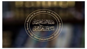 جائزة حمد للترجمة