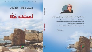 قصص أبطالها سور وبحر