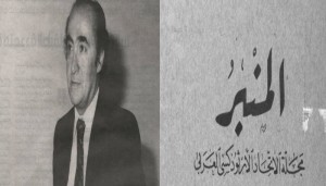 أرشيفنا | الاتجاهات