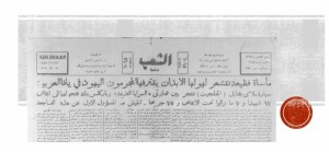 أرشيفنا | وهذه المذبحة