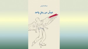 صدور المجموعة الشعرية