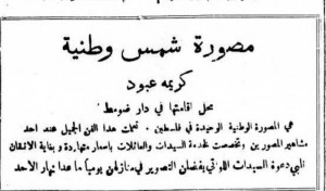 إعلان لكريمة عبود