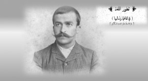 تطور اللغة في ألفاظها