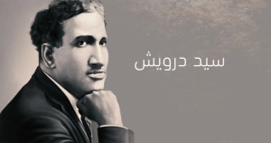 131 عاما على ميلاد