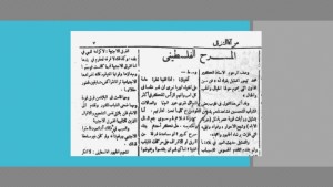 أرشيفات| المسرح الفلسطيني