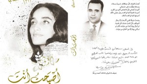  أحلام مستغانمي تدون