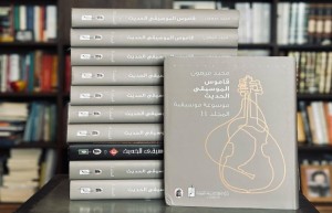 بين القنبلة والساكسفون