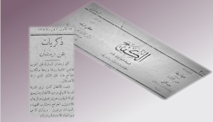 المذكر يكتب ذكريات