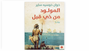 رواية لخوان خوسيه