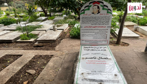 كمال ناصر... والثورة