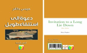 التقنيات السرديّة