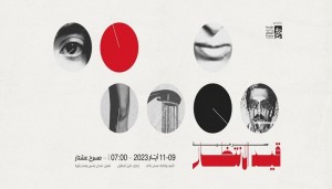 مسرحية قيد الانتظار