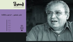 متعة قراءة النقد