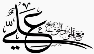 الصورة الضمنيّة لعليّ