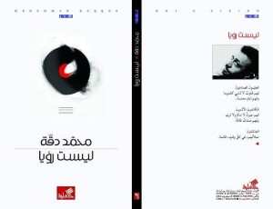  ما قلناه في تقديم