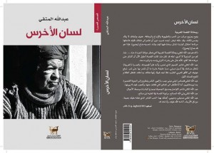 في سماء القصة القصيرة