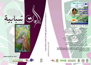 إبداعات شبابية من